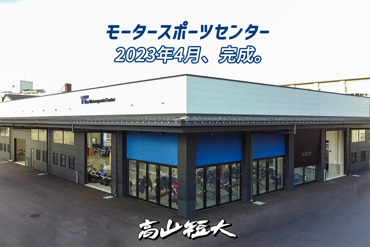 トップページ画像（モータースポーツセンター）_20230422